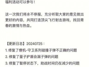 《雷霆战机 12 月 10 日活动公告：惊喜不断，福利满满》