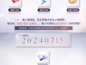 《恋与制作人》2022年6月13日最新兑换码分享：获取独家游戏福利攻略