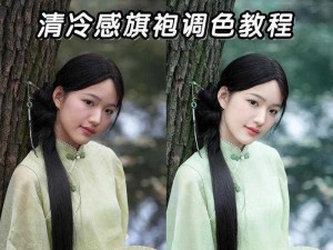 免费ps大片调色在线看 如何免费在线观看 PS 大片调色效果？