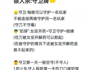 如何在《全民英雄》中巧用大鱼人守卫：掌握这些玩法技巧让你称霸战场