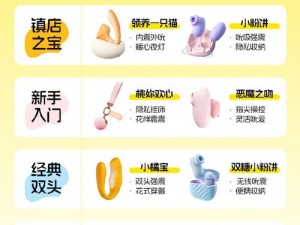 和女邻居做爰3：一款备受欢迎的两性情趣玩具，让你和她的生活更有乐趣