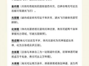 修仙之路：一命通关倒爷攻略指南