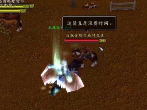 《魔兽世界错误 134 怎么办？这里有解决方案》