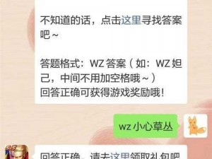 揭秘《王者荣耀》微信每日一题答案，九月十七日更新题目详解