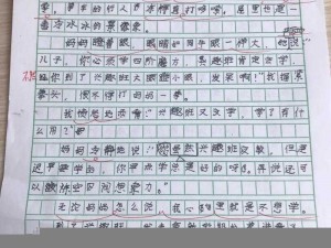 被主人罚一整天的小作文300字-被主人罚写 300 字小作文，我错哪儿了？