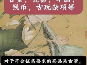 三国大亨拍卖行：轻松掌握拍卖艺术，玩转古董交易的秘诀