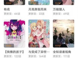 歪歪漫画登录页面免费漫画在线看秋蝉，为什么这么受欢迎？