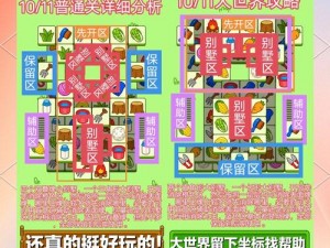 羊了个羊 9 月 13 日最新攻略：巧用道具，轻松过关