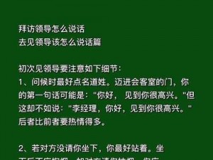 公司领导经常上我,公司领导经常上我家拜访，我该怎么办？