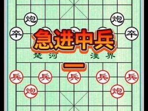 《口袋象棋 BT 版：轻松安装与配置指南》