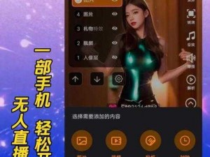 成直播人APP免费、成直播人 APP 免费版，直播神器等你来体验