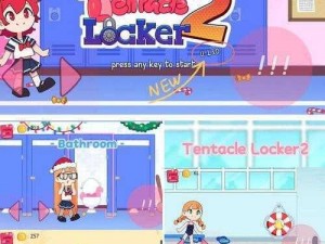 TentacleLocker神秘柜子吞噬人类玩法揭秘：惊悚与挑战并存的游戏世界探索