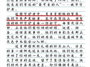 《繁荣世界：守护者授权失败的背后原因解析》