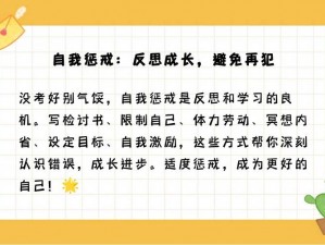 如何自罚隐私又不伤害隐私;如何在不伤害隐私的情况下进行自罚？