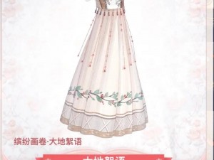 奇迹暖暖服装店新巴黎服装顶配解析：细节设计深度剖析与搭配艺术探索