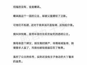 摆明了求 c1v1 古言，为什么现在的小说都不这样写了？