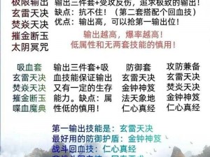 以仙之名：修炼战斗仙术，如何抉择？效果分享