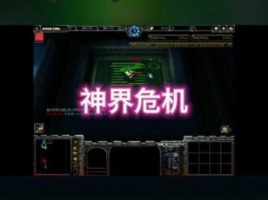 探索神界浩劫 2.1 隐藏英雄密码的神秘世界