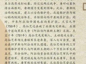 《隋唐志：猴子心得——从游戏角色看历史与文化》