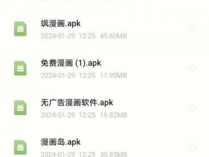 一款无广告、免费在线观看漫画的 APP，界面简洁，资源丰富