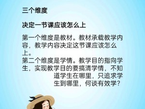 班主任为何要让我诵一节课？这对我有何帮助？我该如何准备？