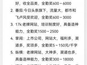 2020 给个网站好人有好报，好的小说都在这里