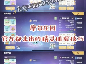 《2025年摩尔庄园手游神奇密码大揭秘，9月29日兑换分享活动火爆来袭》