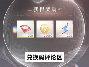 《恋与制作人》2022年9月14日兑换码独家分享，精彩好礼不容错过