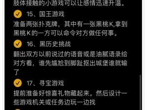 男朋友早上玩一遍游戏后如何准时上班？