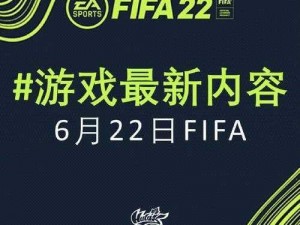 FIFA12 盘带心得：提升技巧的实用指南