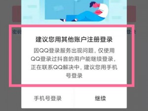 天天爱消除QQ号授权禁止解决方案探讨：禁止授权状态处理方法揭秘