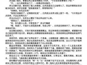 在观看高 h 高肉浪贱视频时，为什么我会感到兴奋？如何解决这个问题？