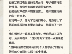 疯狂一家亲全文为什么如此受欢迎？