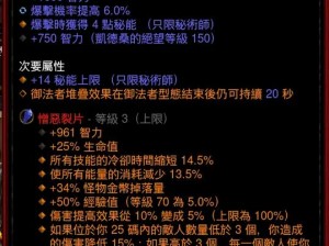 暗黑破坏神3性能挑战揭秘：全面配置测试报告深度解析