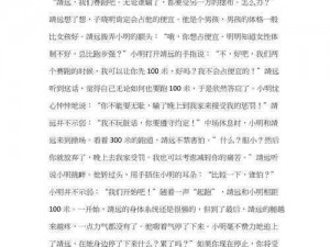 输了让对方随便处置作文 1000 字，是一种怎样的体验？