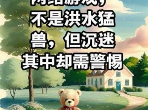 游戏为何如此泛滥？我们应该如何应对？