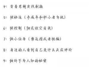 微博放置字母 m 任务有何用？怎样完成？为何要做这个任务？