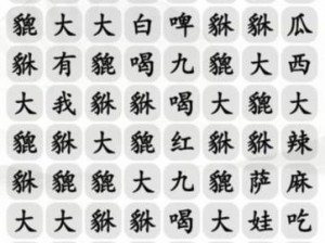 《汉字找茬王》第九十四关通关攻略详解：策略与技巧的完美结合