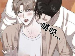 为什么-如何-怎样才能找到啊∽你 tm 别㖭了我的深处漫画？