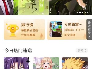 歪歪漫画登录页面入口怎么找？漫画在线阅读有哪些方法？