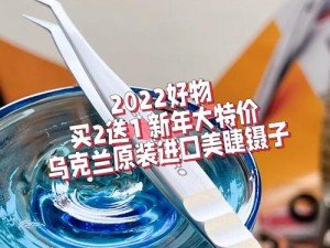 乌克兰进口，品质保证，助你畅享激情时刻