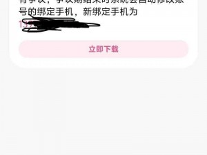 球球大作战更换绑定手机号全攻略：详细步骤解析