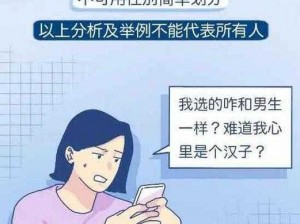 为什么女婿的比老公的好用？探寻两性差异背后的秘密