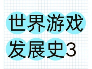 《群魔横行：游戏配置需求概览与解读》