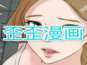 歪歪漫画登录不了怎么办？如何解决歪歪漫画登录问题？