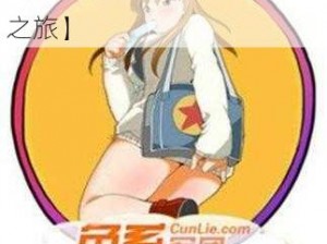 色系军团漫画【色系军团漫画：探索色彩与情感的奇幻之旅】