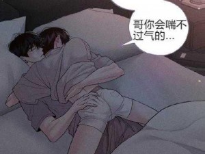 羞羞漫画入口页面为何总是登陆章更新？如何解决？