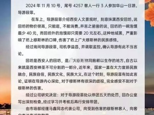 桃红中转站为何要温馨提醒？