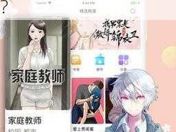 差差漫画网页登录页面入口 请问差差漫画网页登录页面入口是什么？