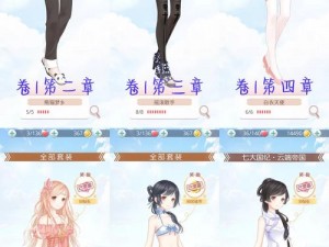 奇迹暖暖第十六关16-4轻松攻略：懒人S级通关指南